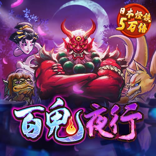 六合联盟660507
